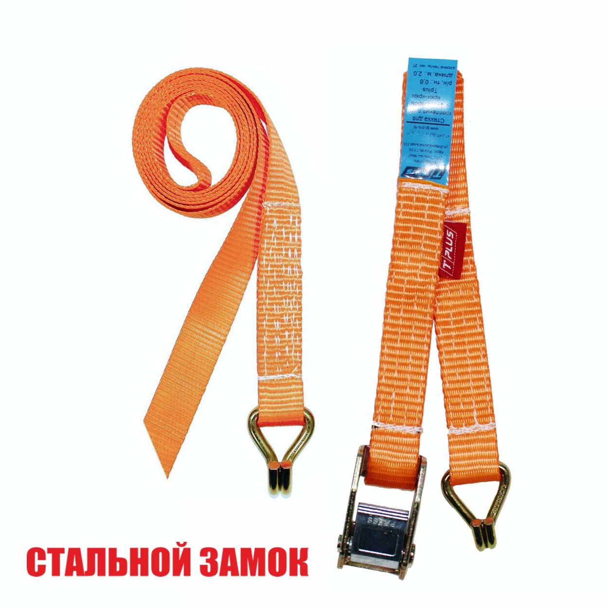 Стяжки для крепления груза с фиксатором и крюками Tplus T001231